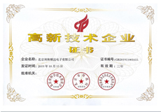 高新